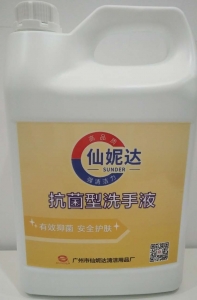 仙妮达抗菌型洗手液